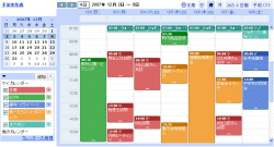 図表5　予定が入った「週」表示のカレンダー。週以外に日単位、月間などワンクリックで表示変更できる。