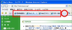 図表1　IE7の画面。赤の囲み部分がタブで、すでに4つのWebページが開いているのがわかる。この右端の丸囲みをクリックすれば、新しいタブを開ける。