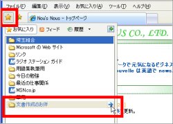 図表5　図表hで登録したタブグループを一気に開く操作