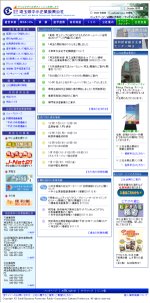 図表8　IE7Proで画面コピーした埼玉県中小企業振興公社のトップページ